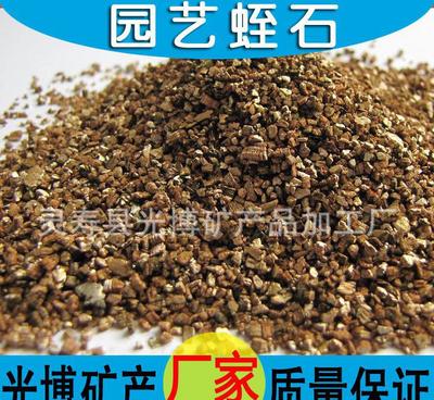 【园艺蛭石1-3】安徽蛭石商提供苗木、花卉膨胀蛭石 加工批发图片_高清图_细节图-灵寿县光博矿产品加工厂